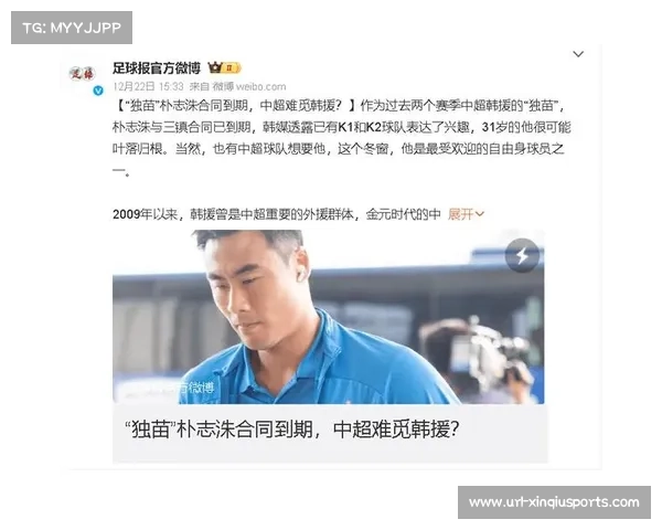 中超俱乐部面临管理挑战，韩国教练严谨风格与复杂环境存冲突