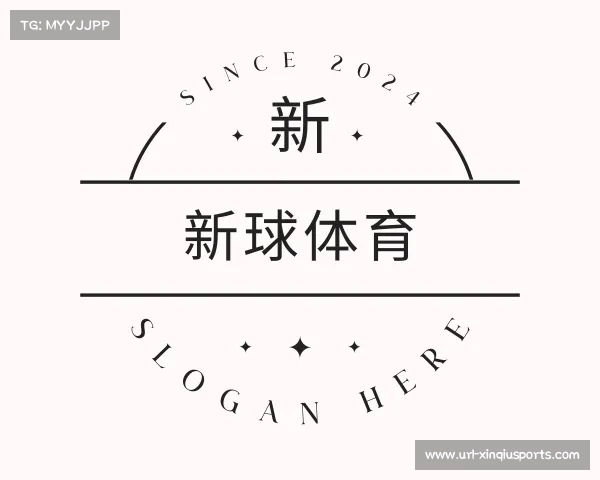 解读新球体育