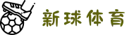 新球体育URL门户 - 便捷链接与比分快速访问